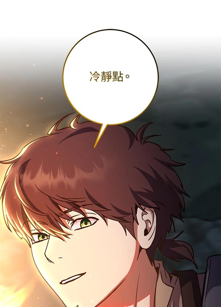 铁匠吉格 第6话 第98页