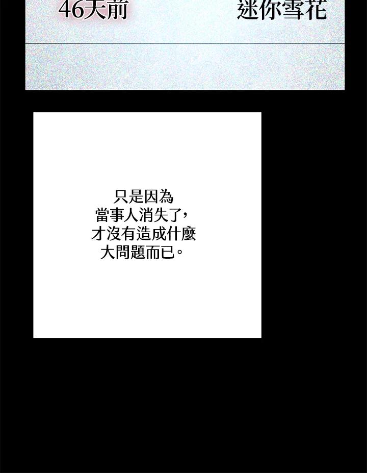 铁匠吉格 第6话 第138页