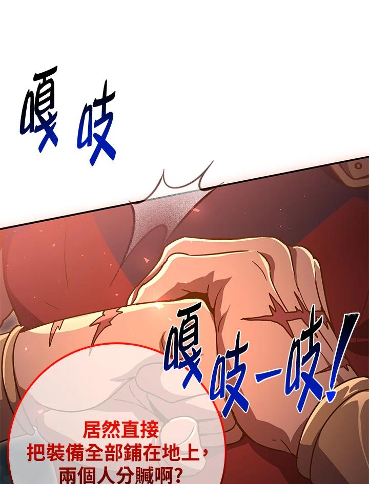 铁匠吉格 第6话 第123页