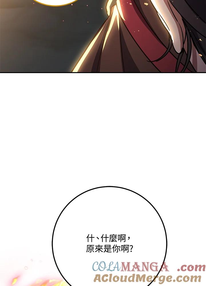 铁匠吉格 第6话 第100页