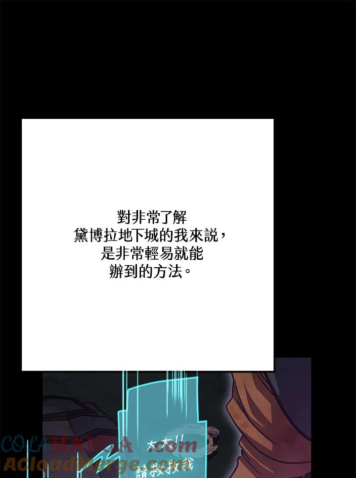 铁匠吉格 第6话 第148页