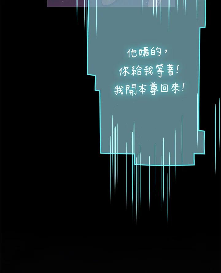铁匠吉格 第6话 第155页
