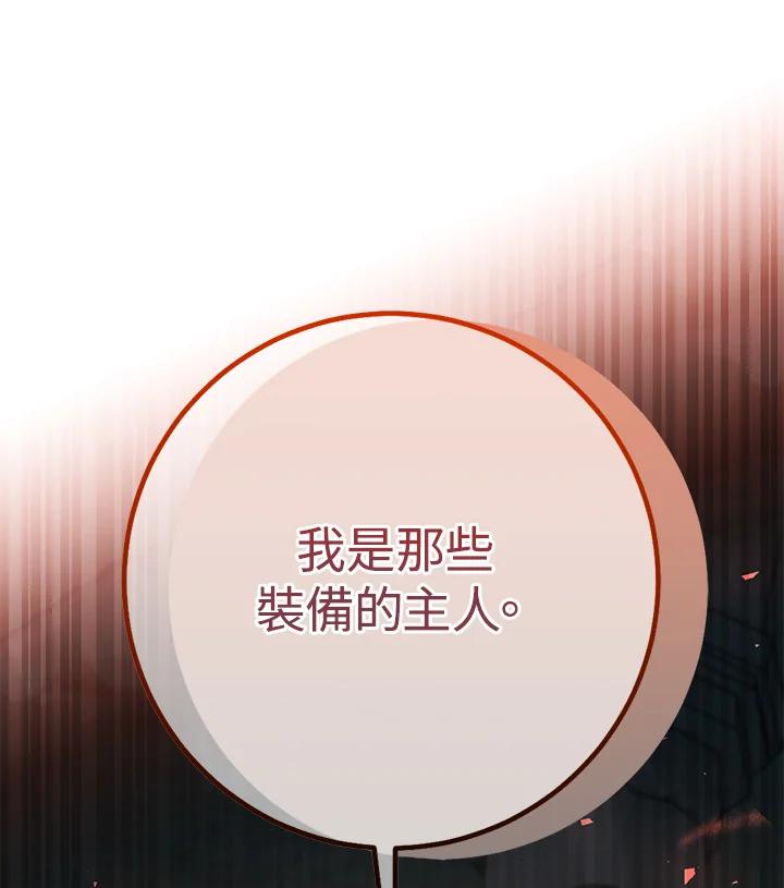 铁匠吉格 第6话 第129页