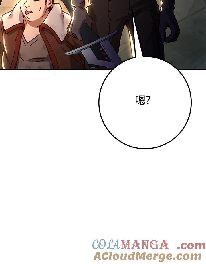 铁匠吉格 第6话 第112页