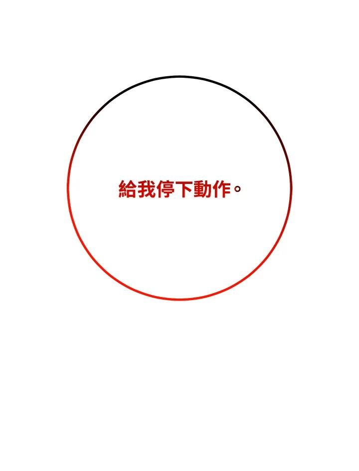 铁匠吉格 第6话 第122页