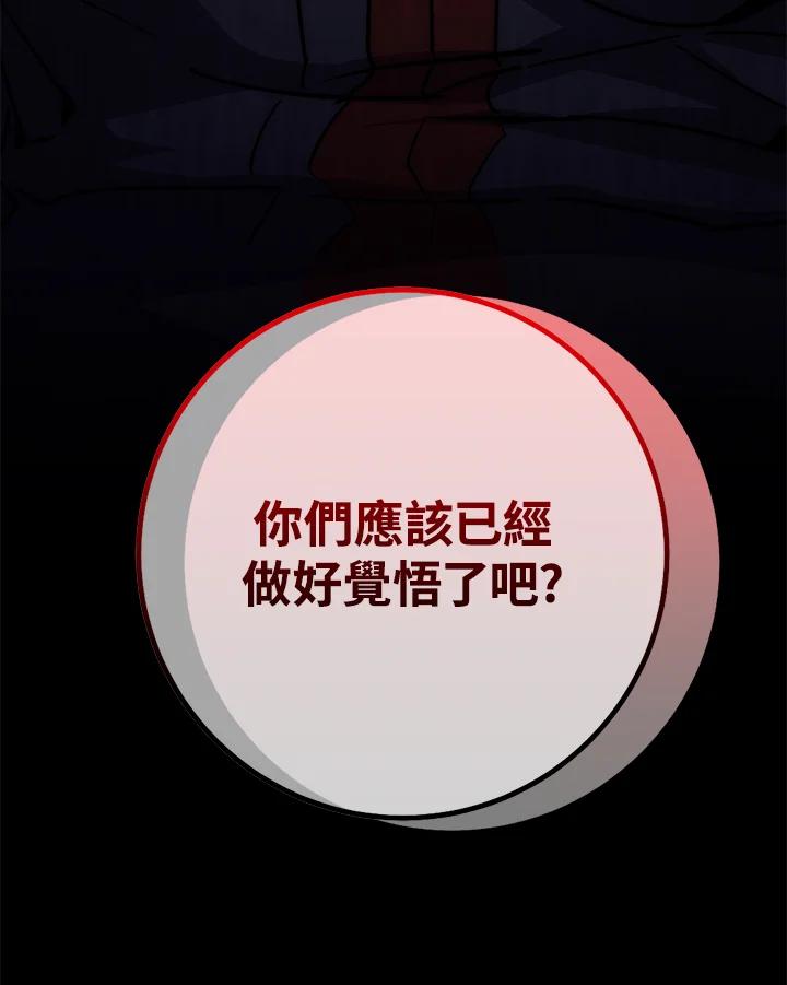 铁匠吉格 第6话 第165页