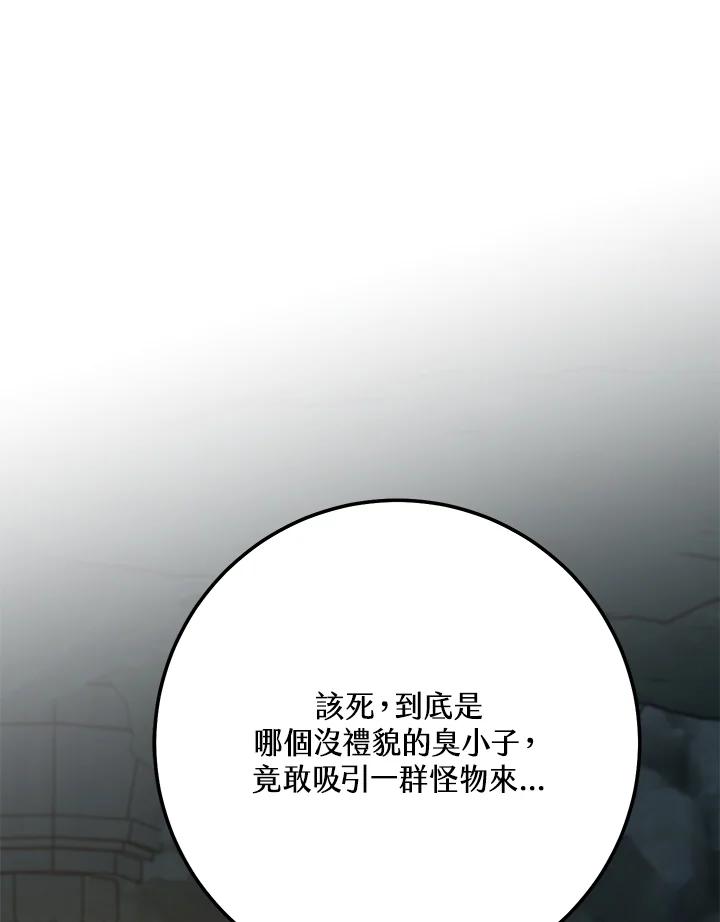 铁匠吉格 第6话 第110页