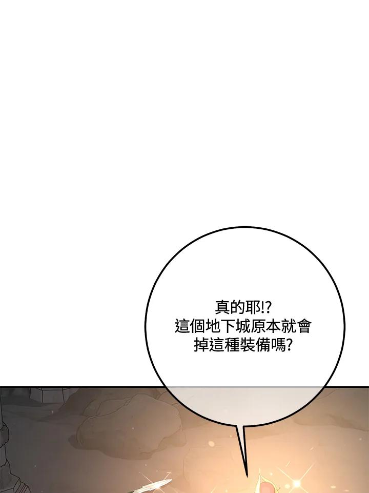 铁匠吉格 第6话 第117页