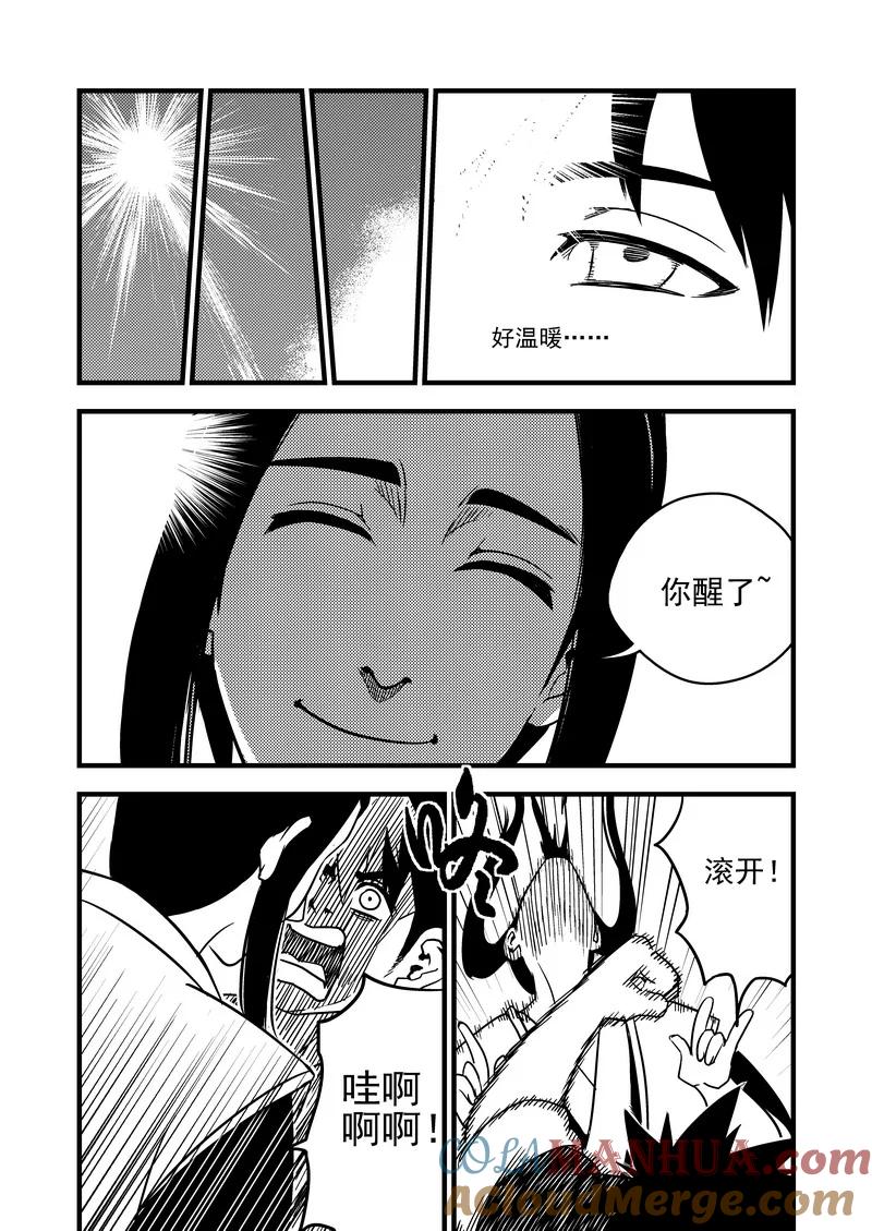 虎x鹤 妖师录 61（b） 蜂妖 第2页