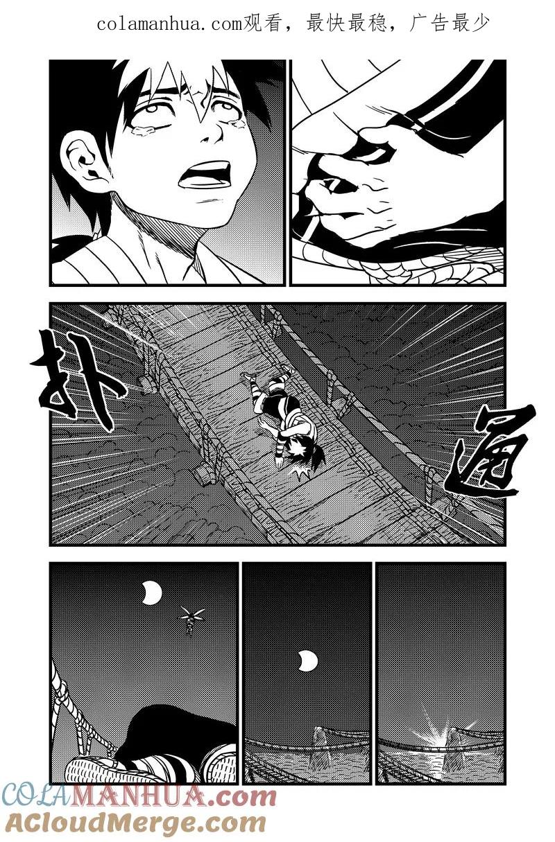 虎x鹤 妖师录 61（b） 蜂妖 第1页