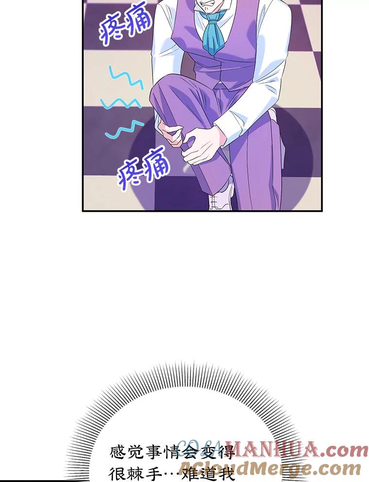 离婚后恶女专注烤蛋糕 - 6.见招拆招 - 第73张图