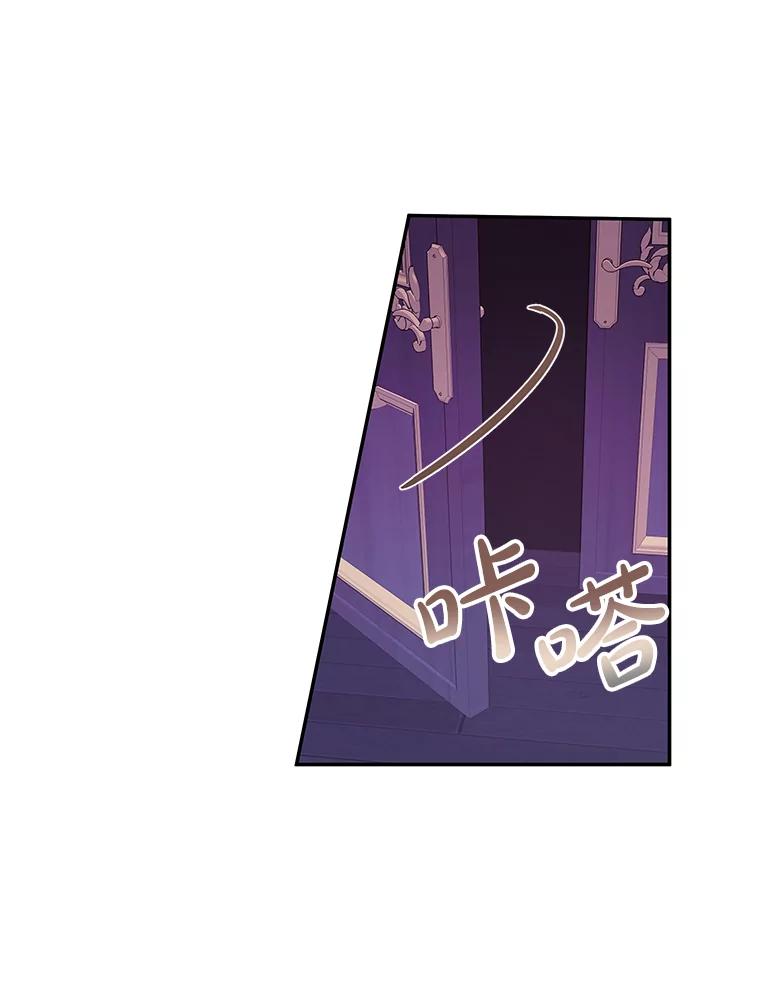 离婚后恶女专注烤蛋糕 - 6.见招拆招 - 第75张图