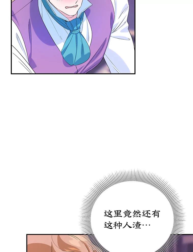 离婚后恶女专注烤蛋糕 - 6.见招拆招 - 第69张图