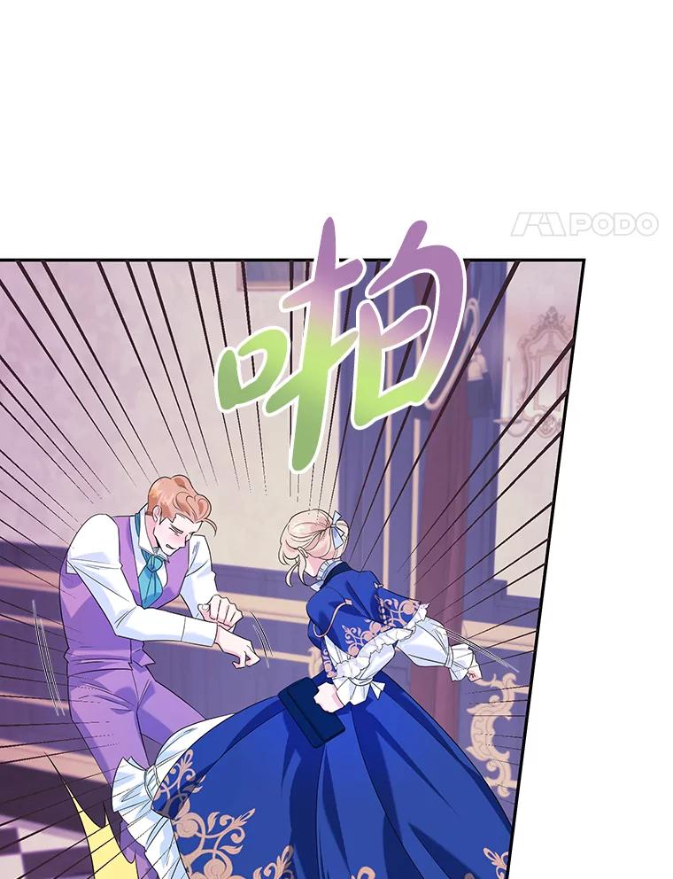 离婚后恶女专注烤蛋糕 - 6.见招拆招 - 第71张图