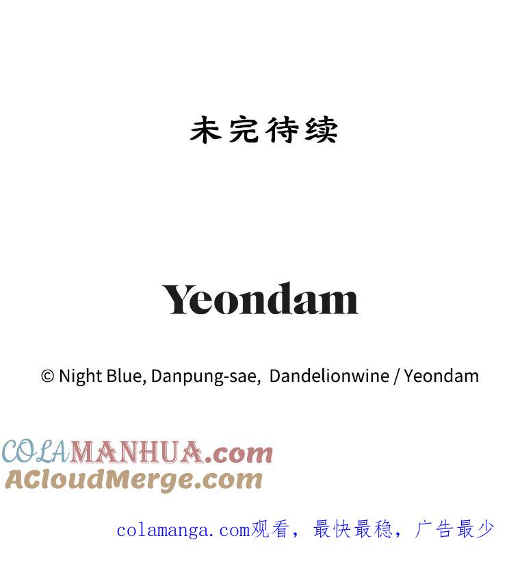 离婚后恶女专注烤蛋糕 - 6.见招拆招 - 第79张图