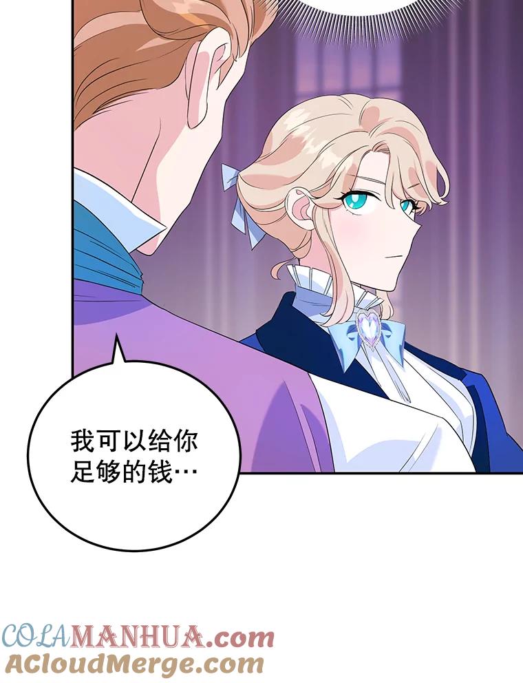 离婚后恶女专注烤蛋糕 - 6.见招拆招 - 第70张图