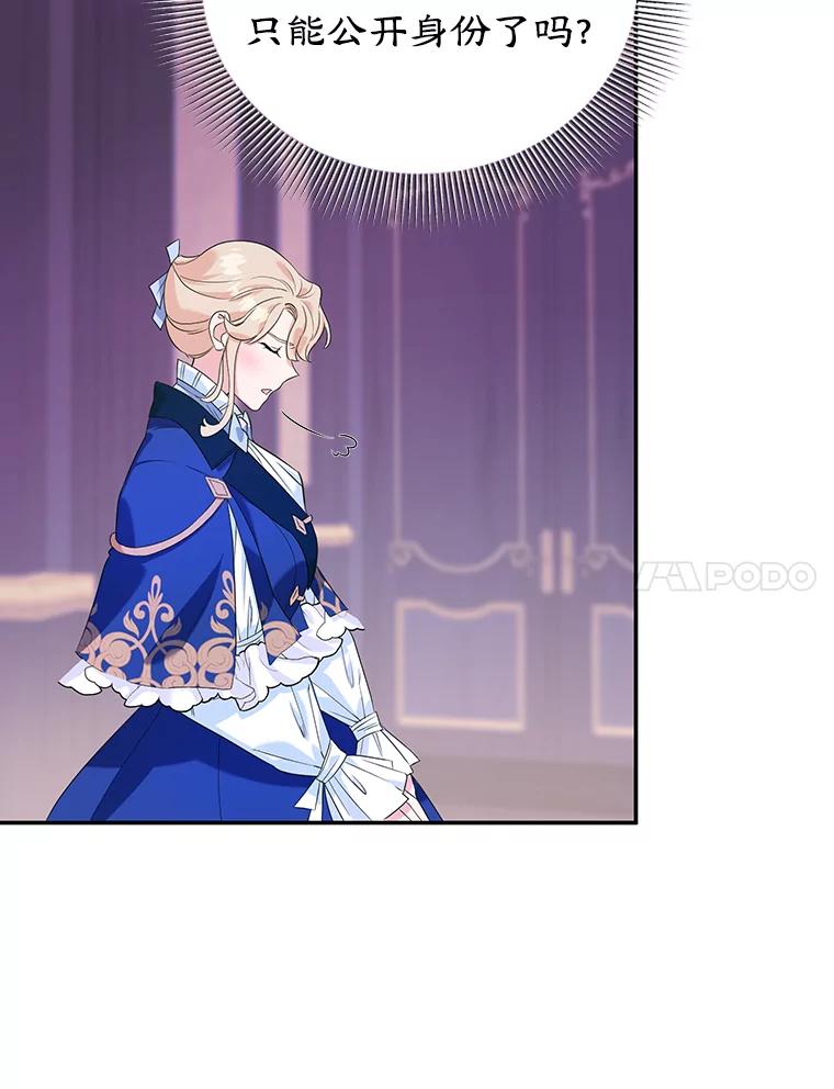 离婚后恶女专注烤蛋糕 - 6.见招拆招 - 第74张图