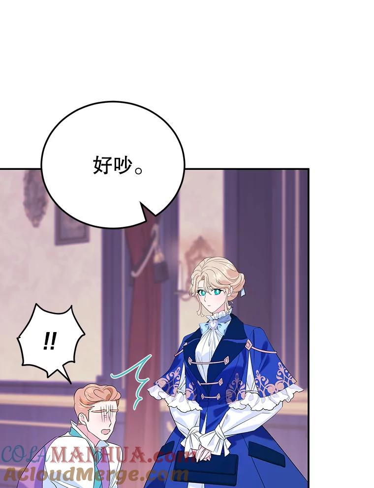 离婚后恶女专注烤蛋糕 - 6.见招拆招 - 第76张图