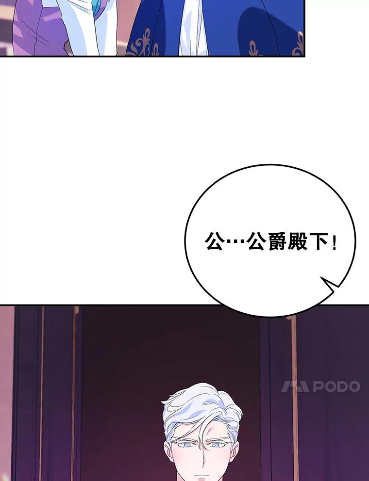 离婚后恶女专注烤蛋糕 - 6.见招拆招 - 第77张图