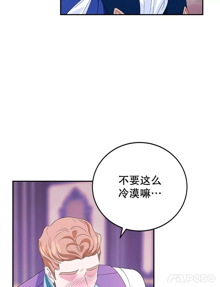 离婚后恶女专注烤蛋糕 - 6.见招拆招 - 第68张图