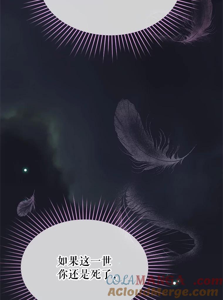 《不要相信那本日记》77.侍女失踪事件 第113页