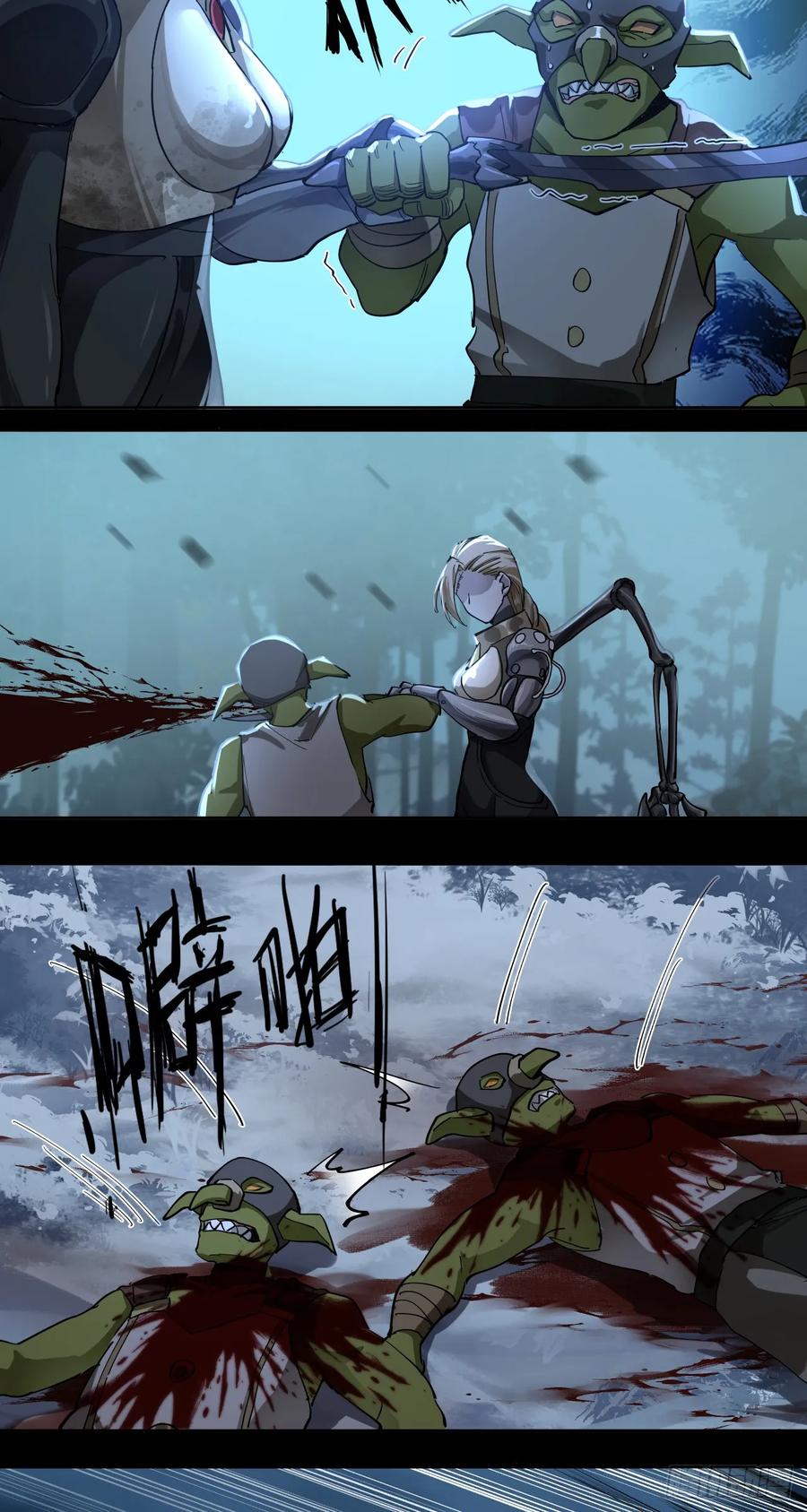 《泰拉战纪》不可理喻之敌 第17页