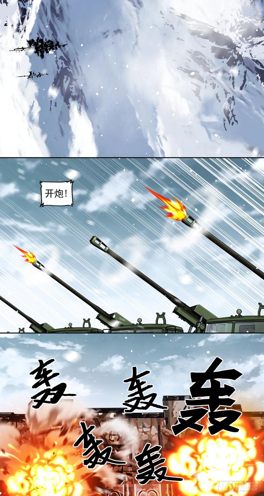 《泰拉战纪》不可理喻之敌 第30页