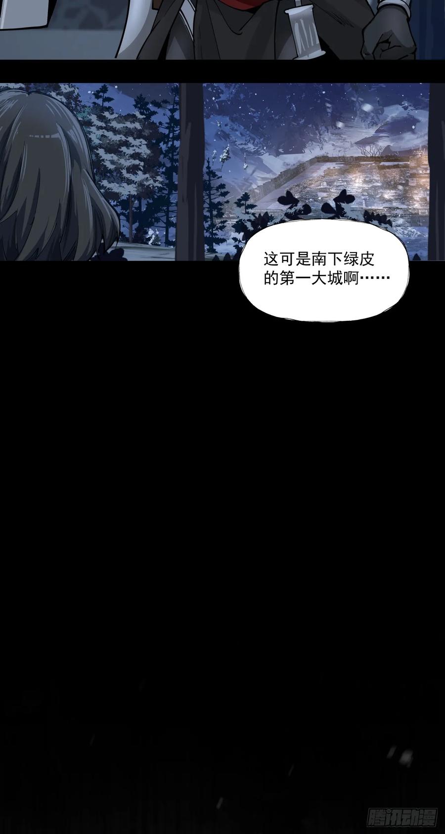 《泰拉战纪》不可理喻之敌 第27页
