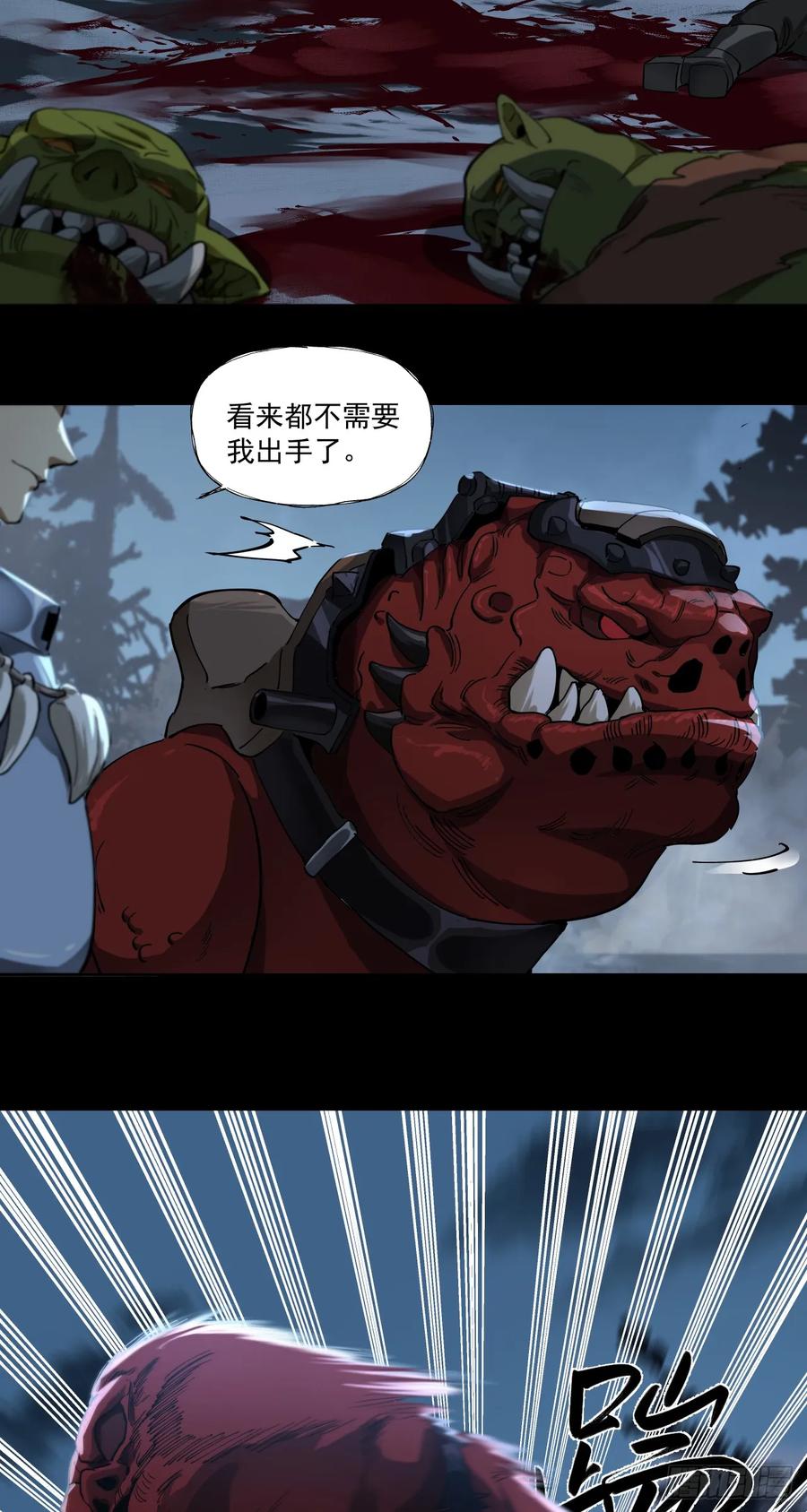 《泰拉战纪》不可理喻之敌 第20页