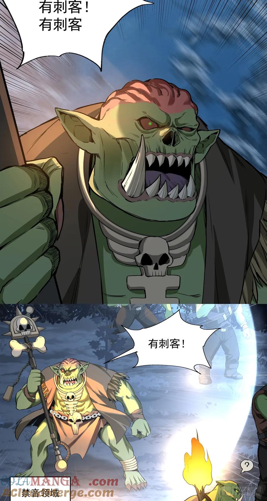《泰拉战纪》不可理喻之敌 第7页