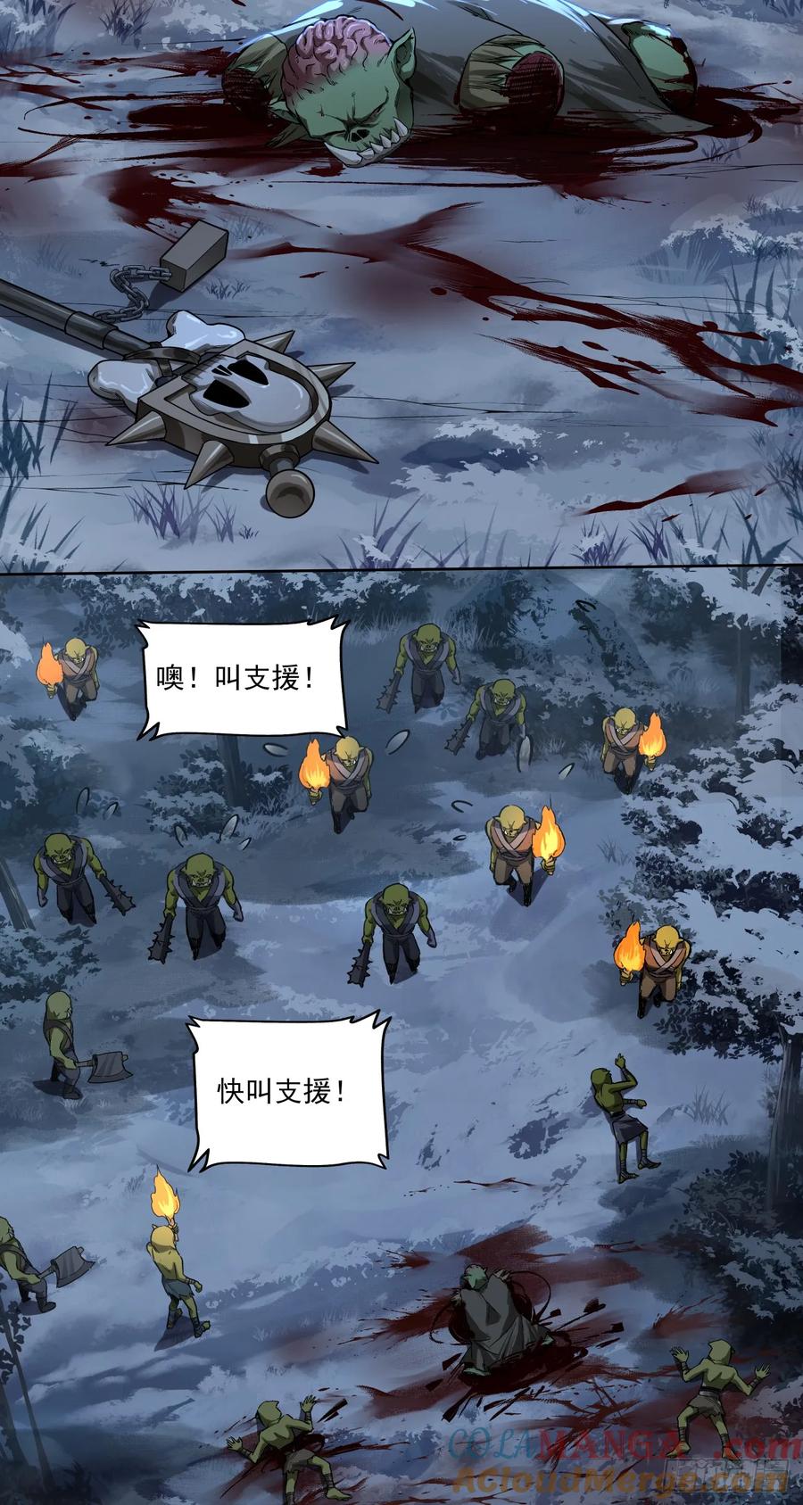 《泰拉战纪》不可理喻之敌 第13页