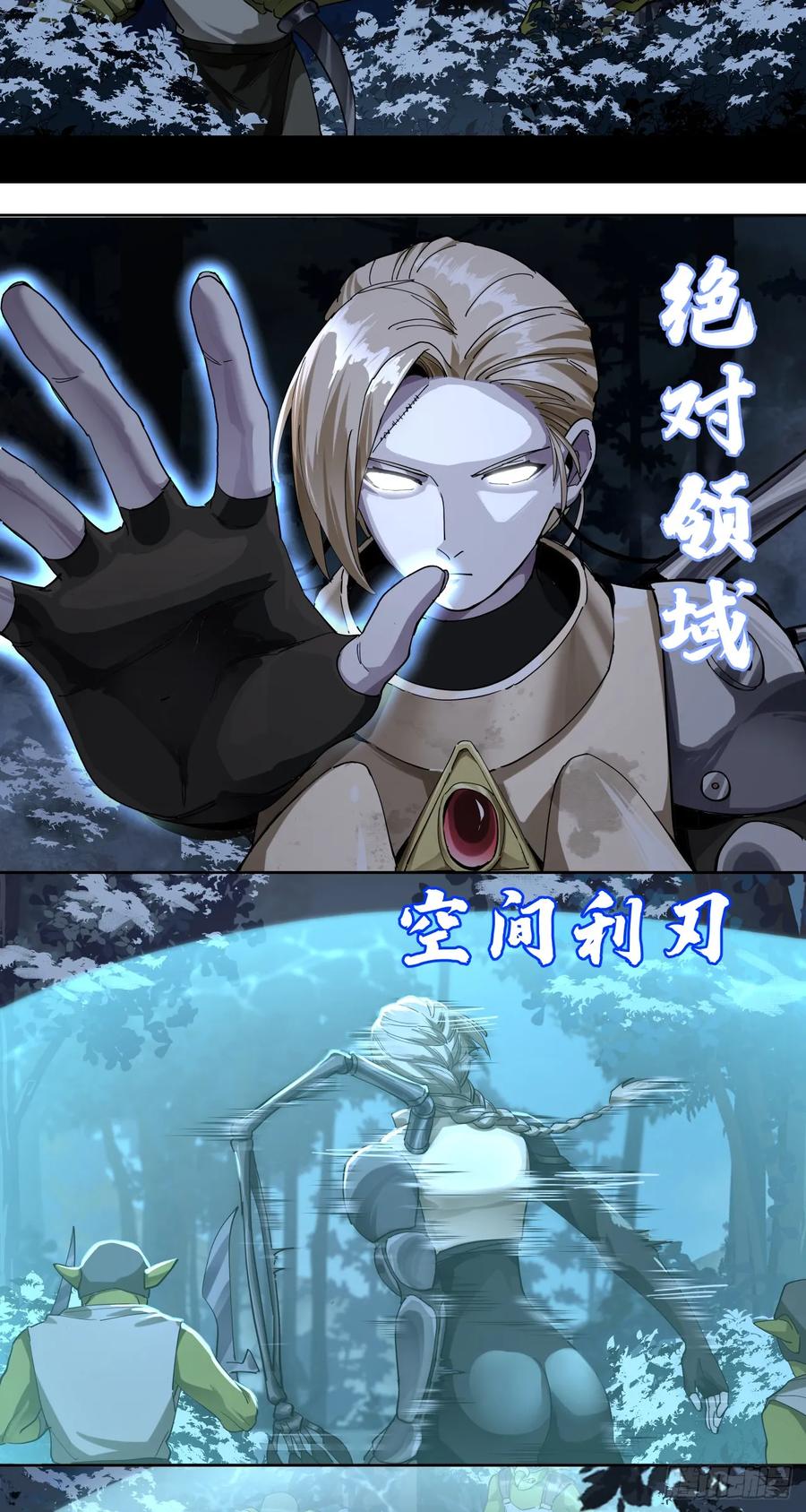 《泰拉战纪》不可理喻之敌 第15页