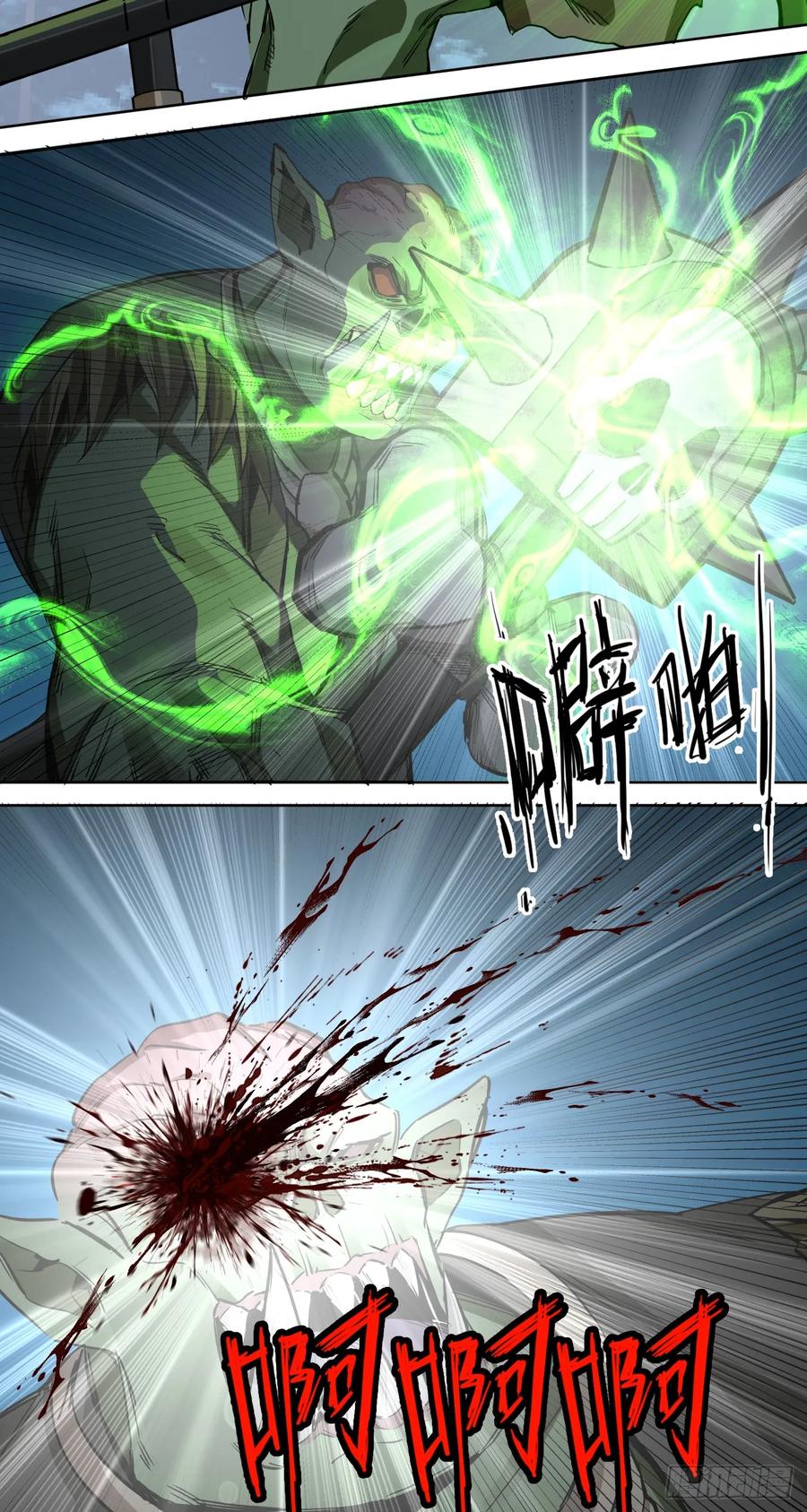 《泰拉战纪》不可理喻之敌 第9页