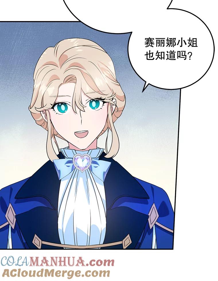 离婚后恶女专注烤蛋糕 - 7.重逢 - 第19张图