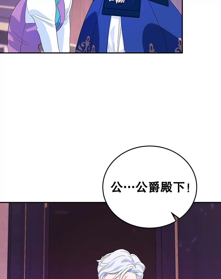 离婚后恶女专注烤蛋糕 - 7.重逢 - 第2张图