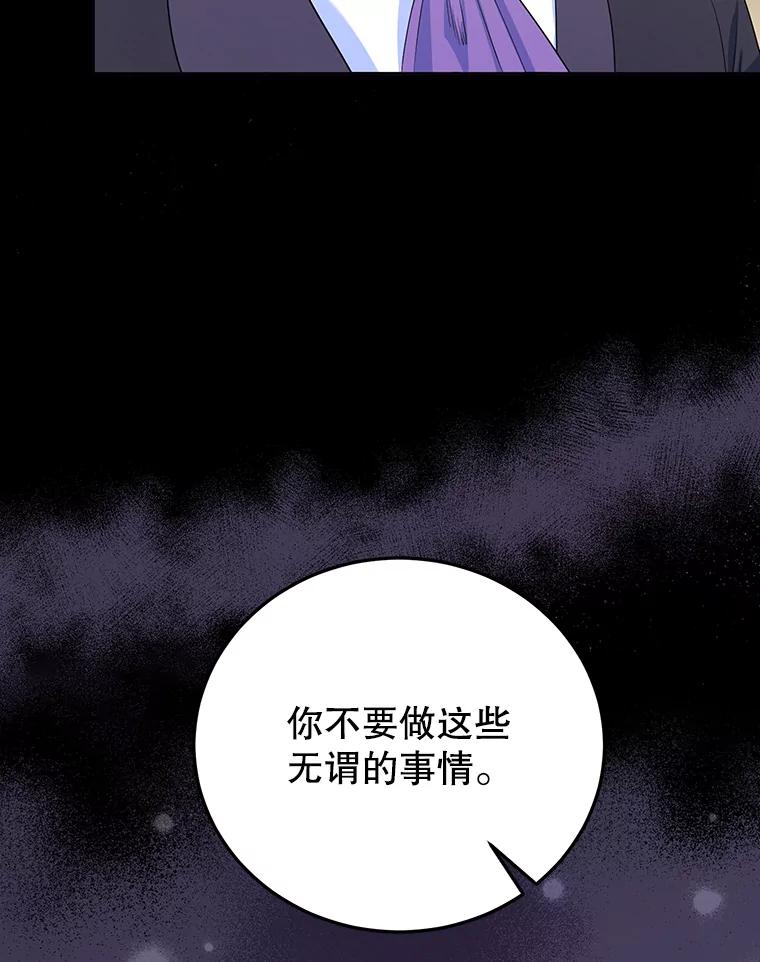 离婚后恶女专注烤蛋糕 - 7.重逢 - 第42张图