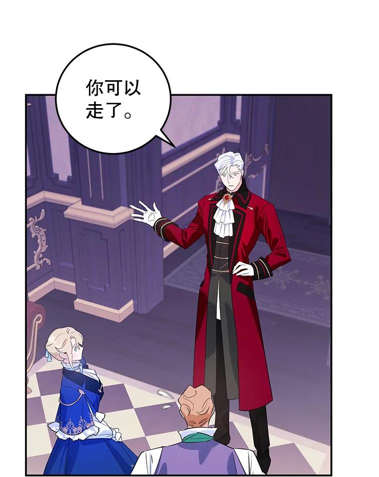 离婚后恶女专注烤蛋糕 - 7.重逢 - 第12张图