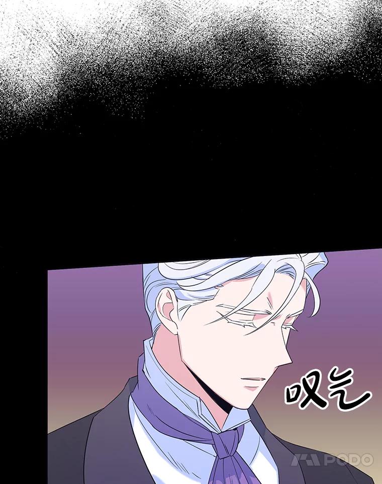 离婚后恶女专注烤蛋糕 - 7.重逢 - 第41张图