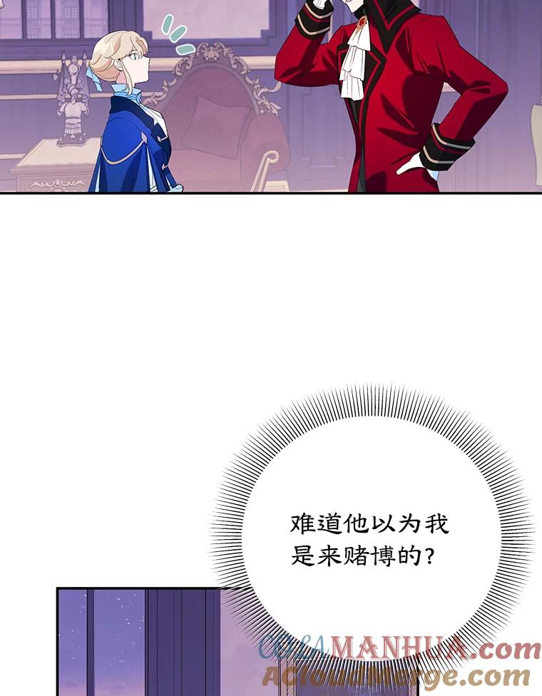 离婚后恶女专注烤蛋糕 - 7.重逢 - 第22张图