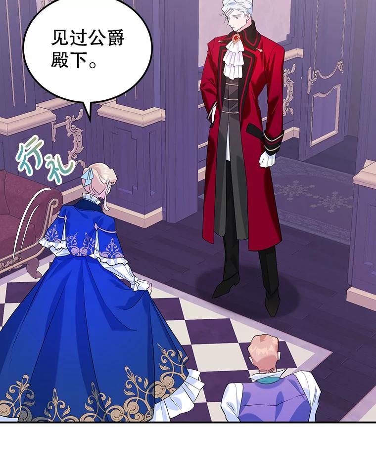 离婚后恶女专注烤蛋糕 - 7.重逢 - 第6张图