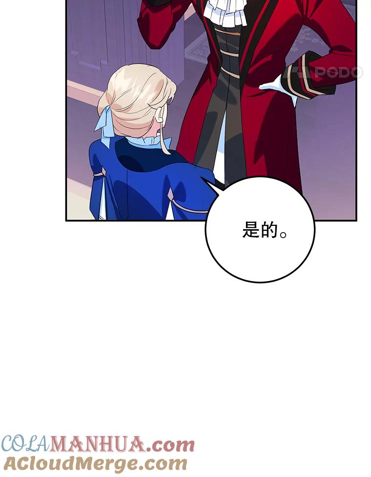 离婚后恶女专注烤蛋糕 - 7.重逢 - 第25张图