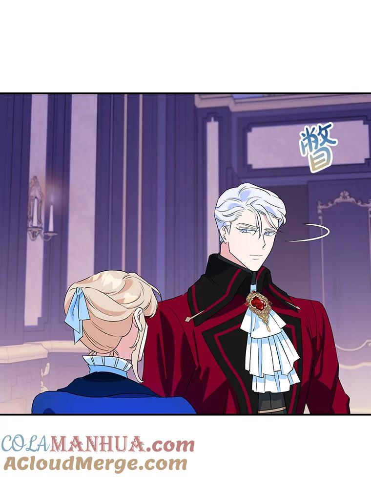 离婚后恶女专注烤蛋糕 - 7.重逢 - 第16张图