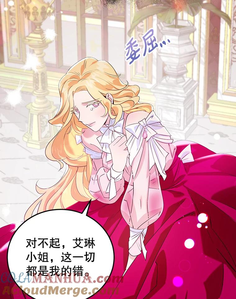 离婚后恶女专注烤蛋糕 - 7.重逢 - 第34张图