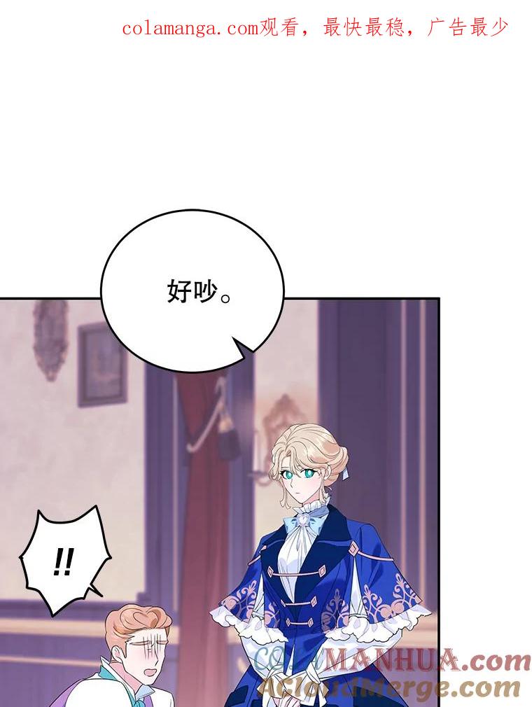 离婚后恶女专注烤蛋糕 - 7.重逢 - 第1张图