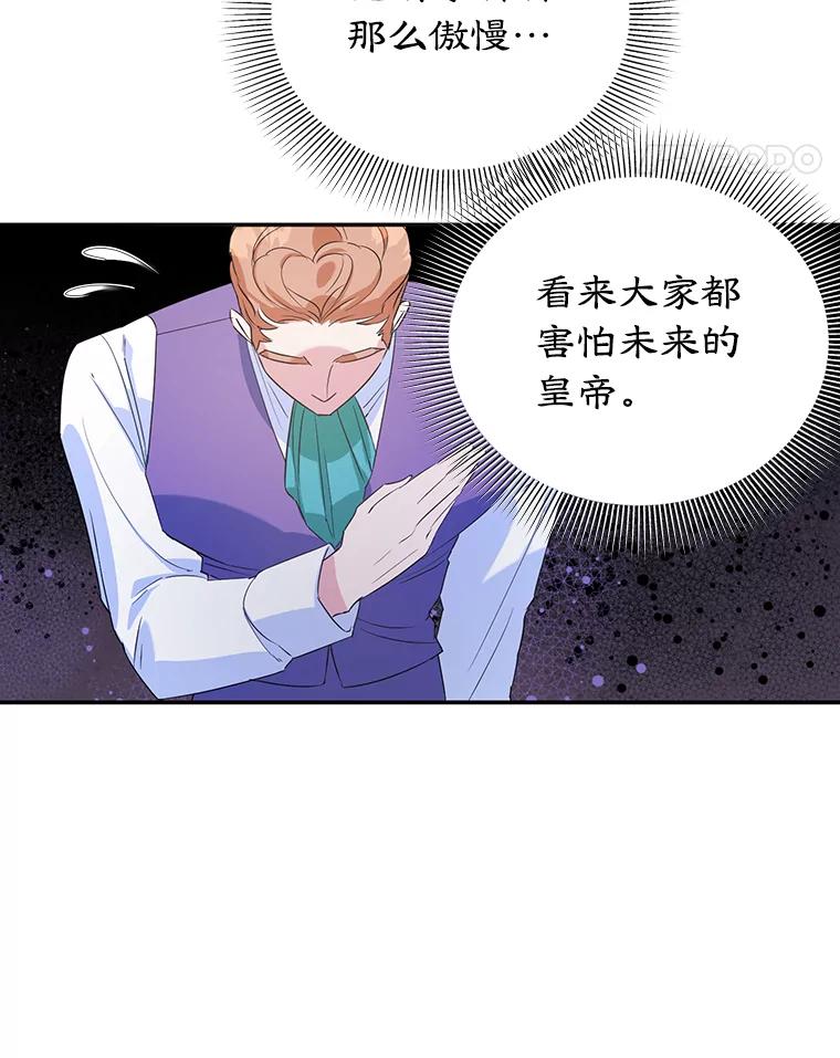 离婚后恶女专注烤蛋糕 - 7.重逢 - 第11张图