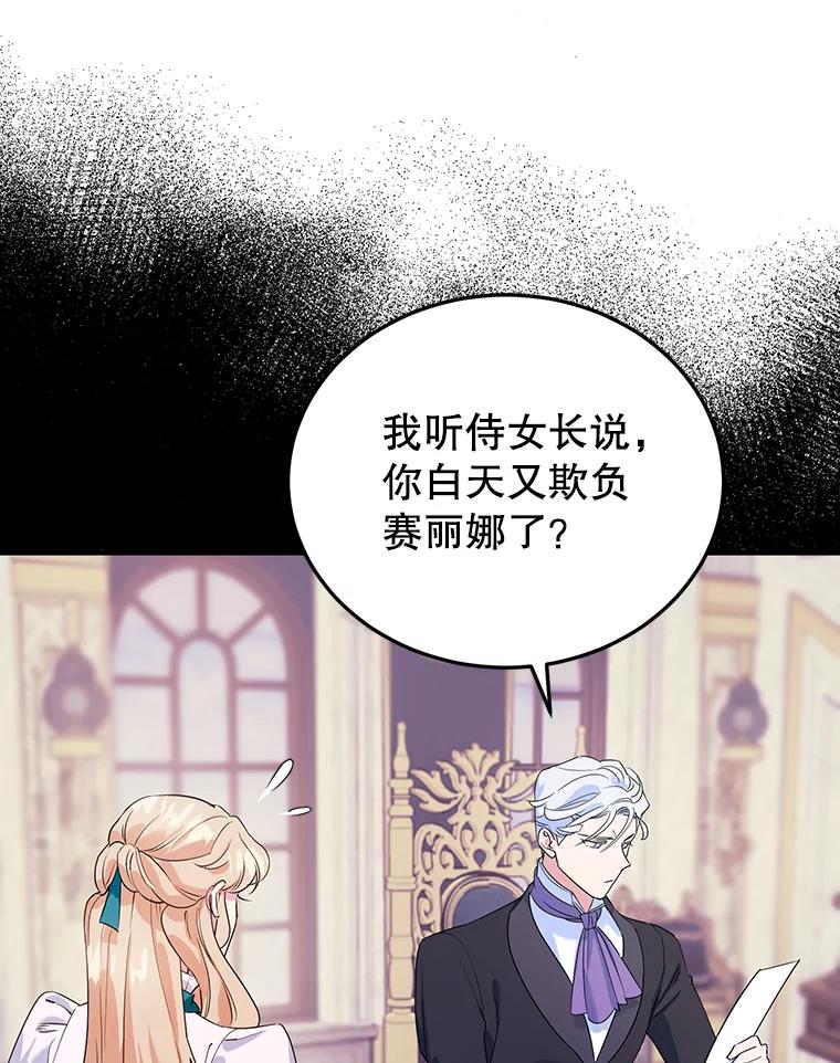 离婚后恶女专注烤蛋糕 - 7.重逢 - 第39张图