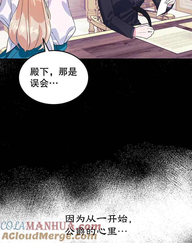 离婚后恶女专注烤蛋糕 - 7.重逢 - 第40张图