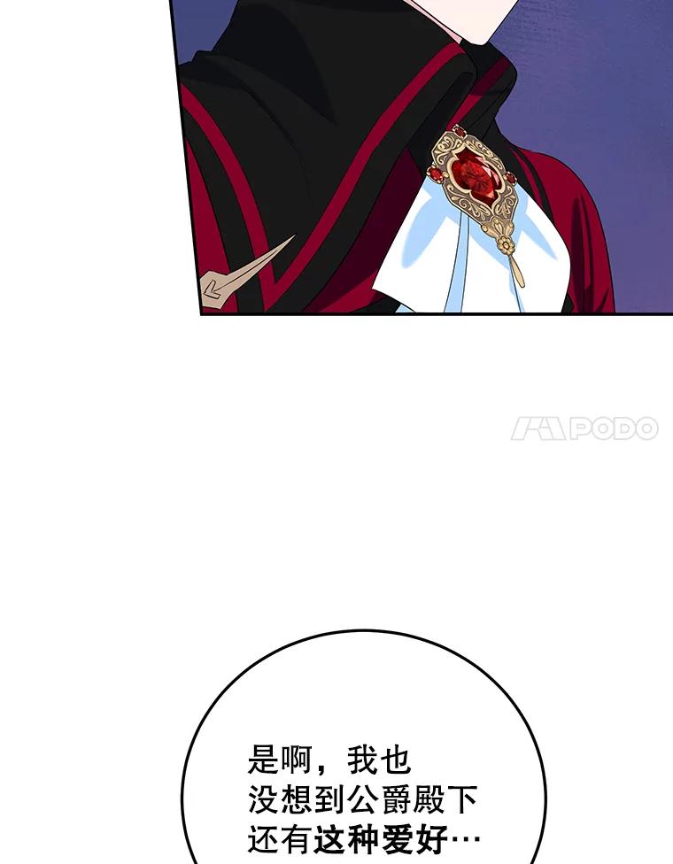 离婚后恶女专注烤蛋糕 - 7.重逢 - 第18张图