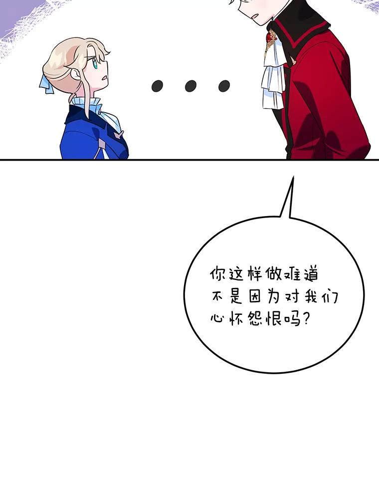 离婚后恶女专注烤蛋糕 - 7.重逢 - 第29张图