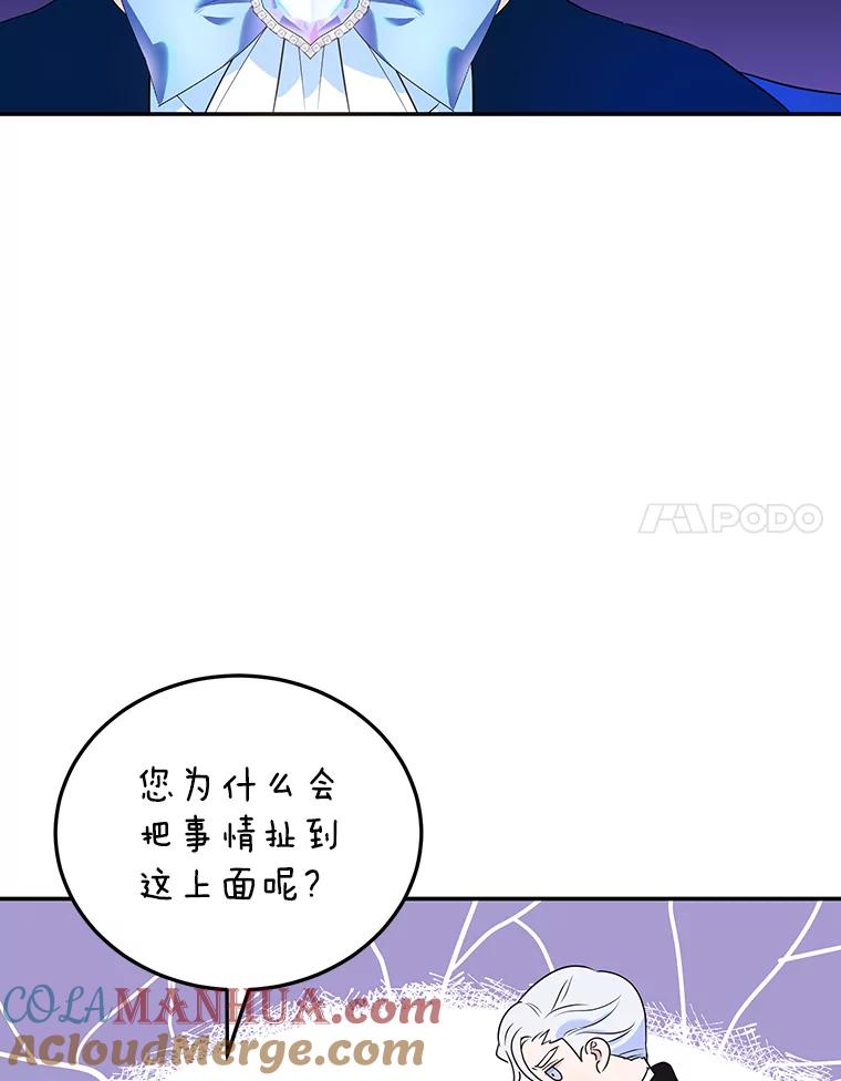 离婚后恶女专注烤蛋糕 - 7.重逢 - 第28张图